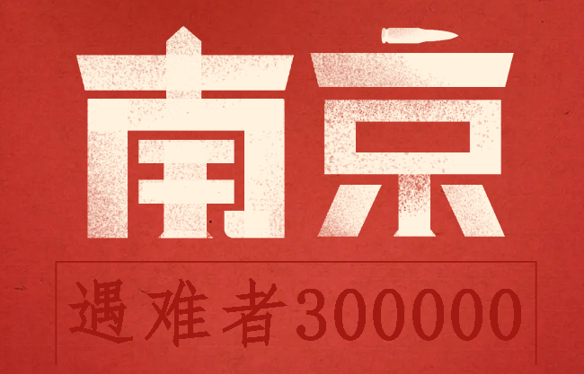 勿忘国耻，吾辈自强——武汉城铁开展国家公祭日主题教育活动