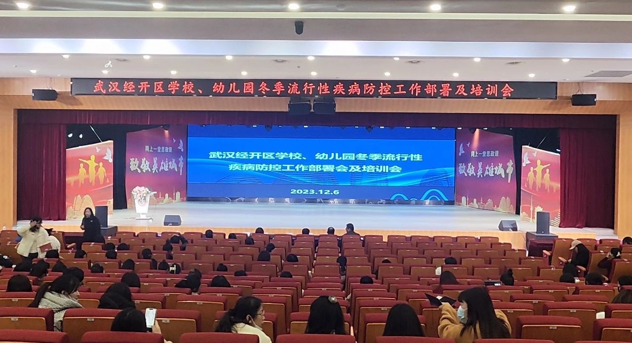 平安校园 | 预防冬季传染病，保护全校师生健康安全!