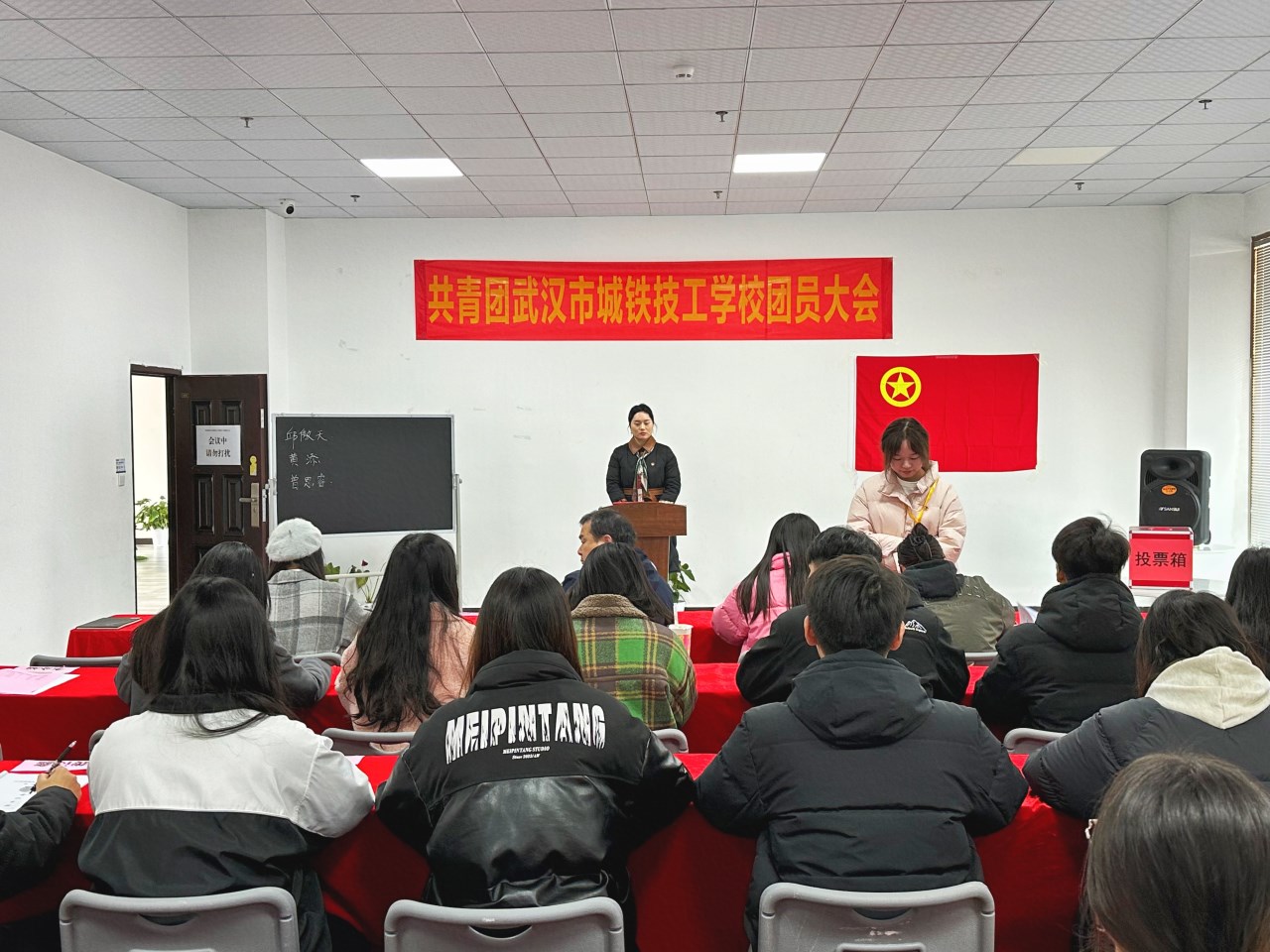 凝聚青春新力量 乘风破浪正当时——热烈庆祝共青团武汉市城铁技工学校团员大会顺利召开！