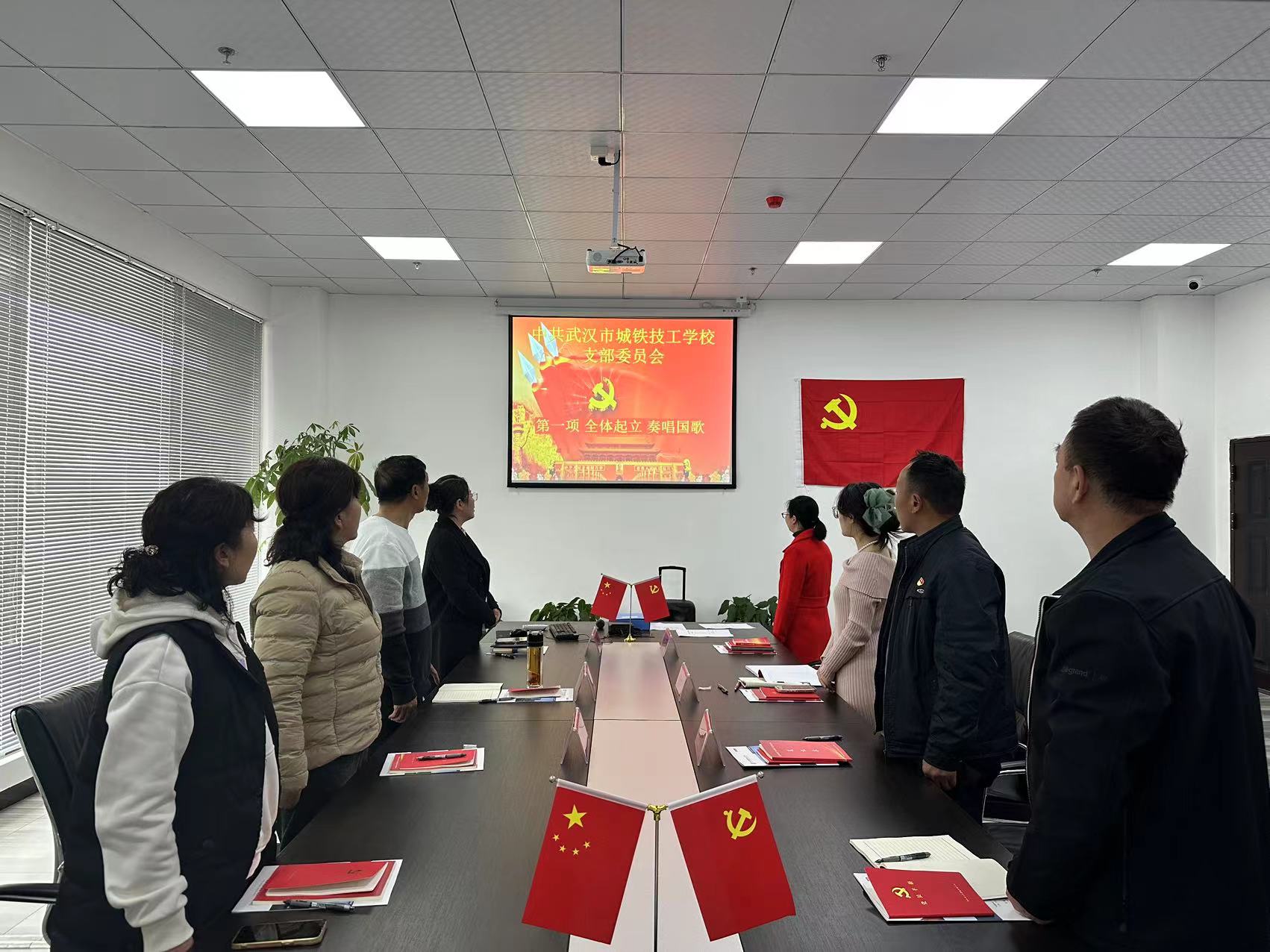 党建引领促发展——中共武汉市城铁技工学校支部委员会党员会议顺利召开