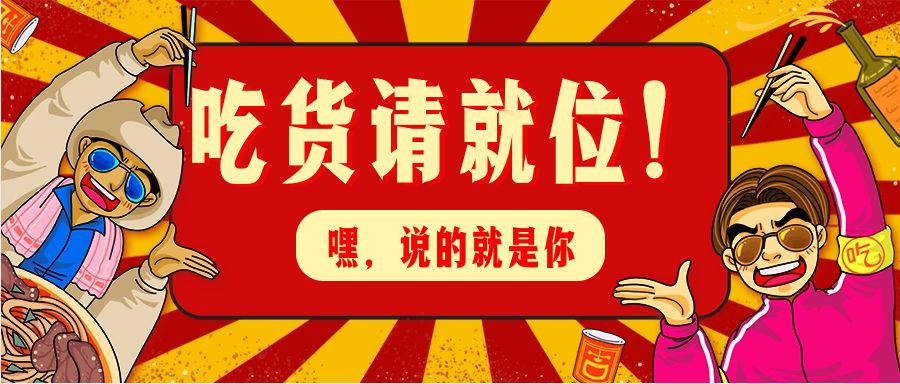 嗨，今天的卡路里你充值了吗？武汉城铁食堂美食鉴赏~